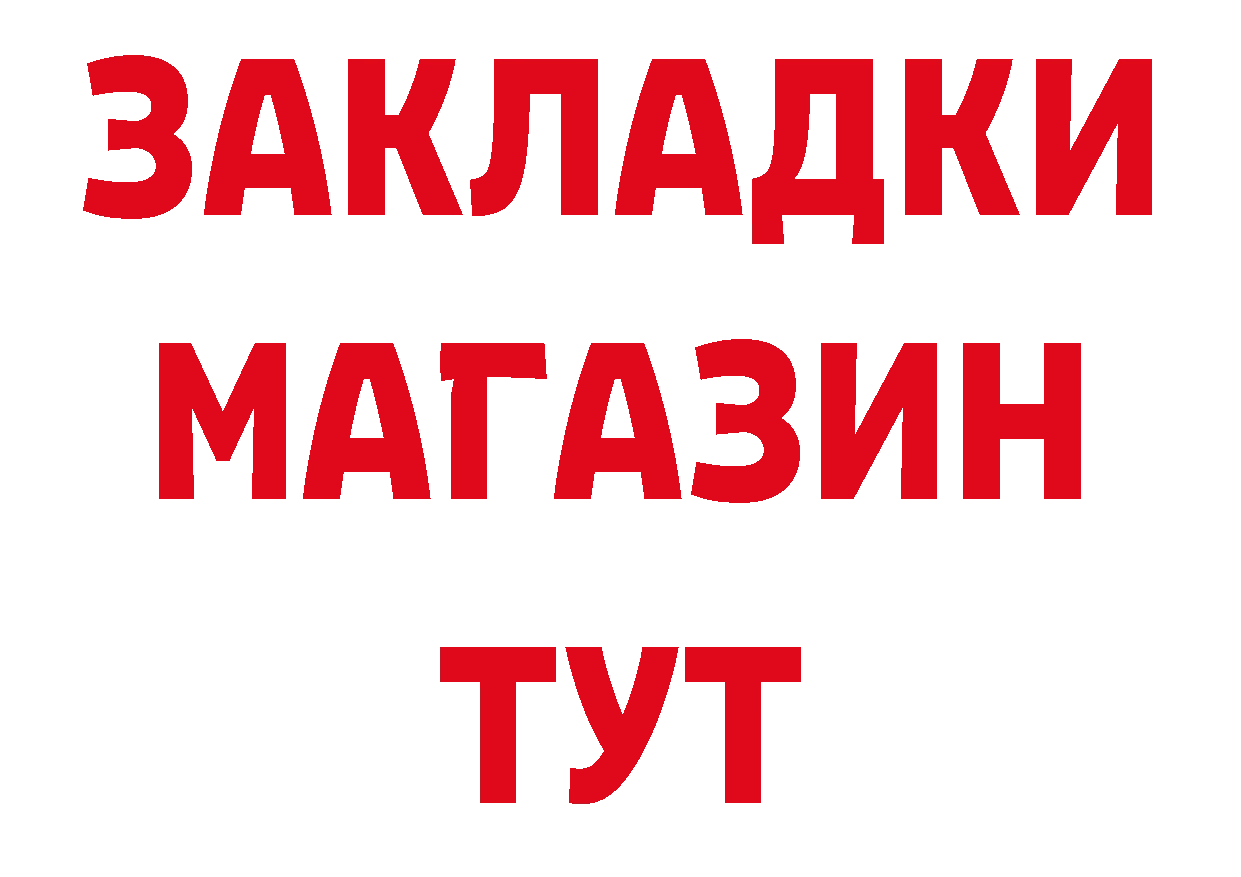 БУТИРАТ 99% зеркало площадка кракен Боровск