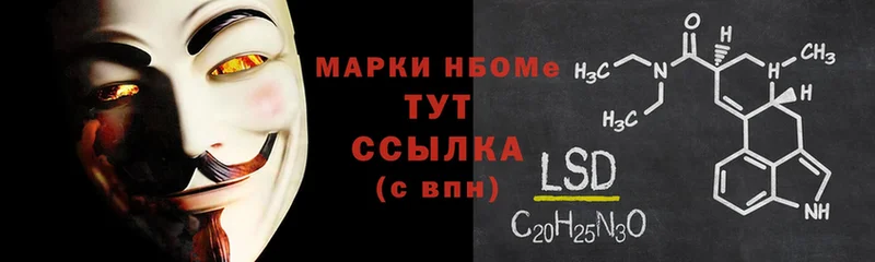 Марки 25I-NBOMe 1,8мг  купить наркоту  Боровск 